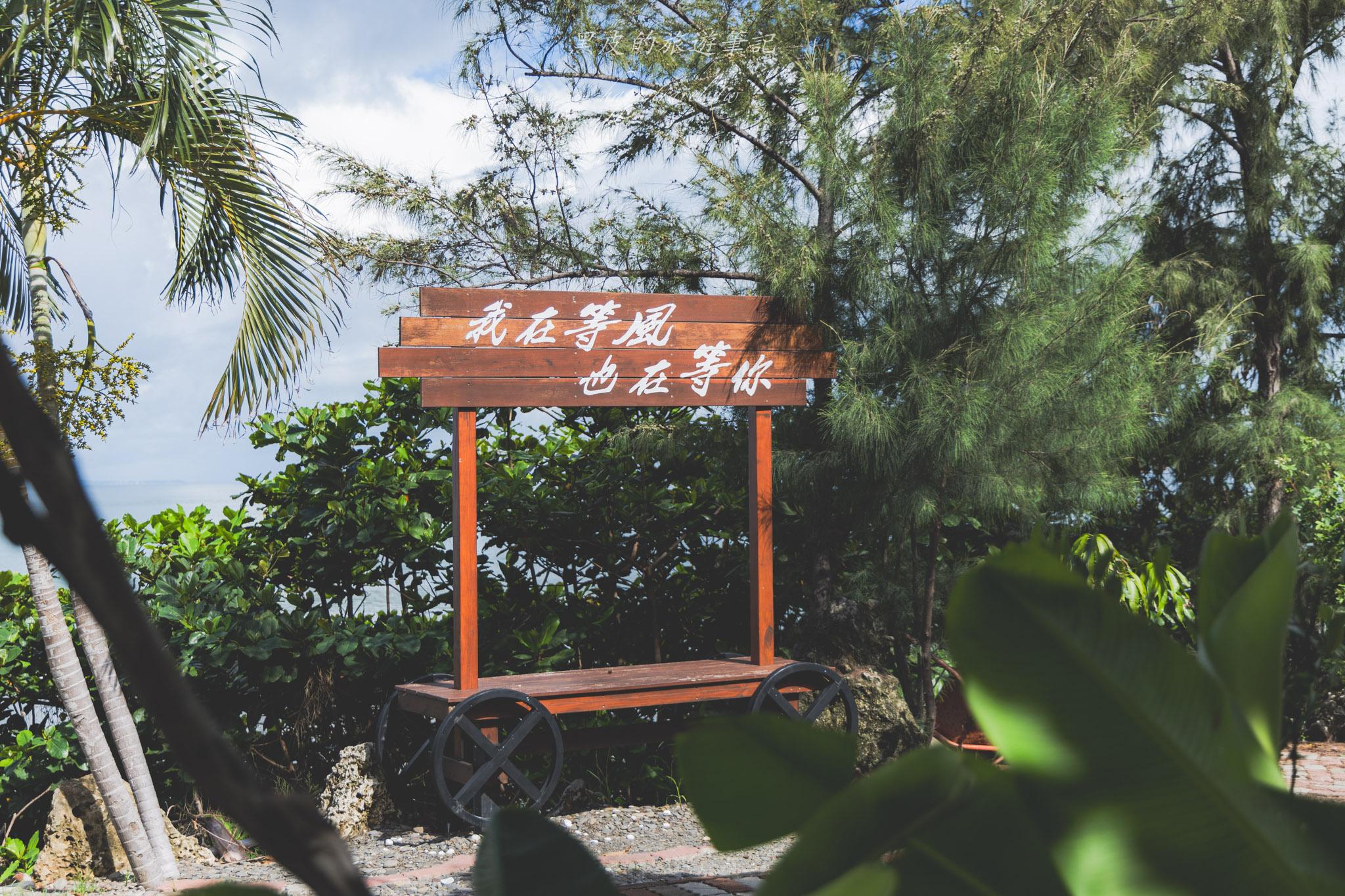 枋野秘境海景咖啡|夏季必吃超大顆芒果冰,打卡再送整盤新鮮芒果。枋寮咖啡廳推薦 33 枋野秘境海景咖啡