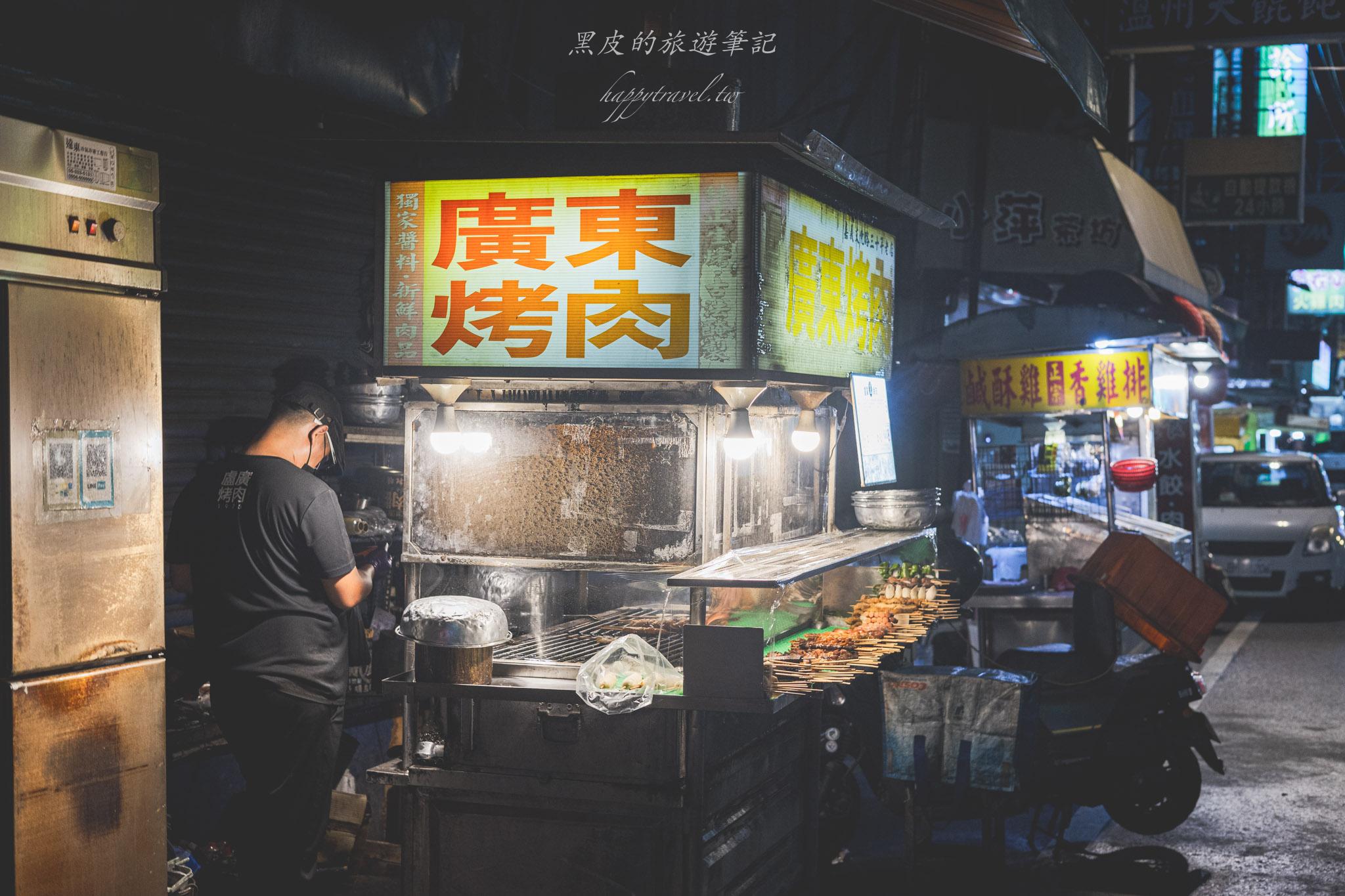 盧廣烤肉