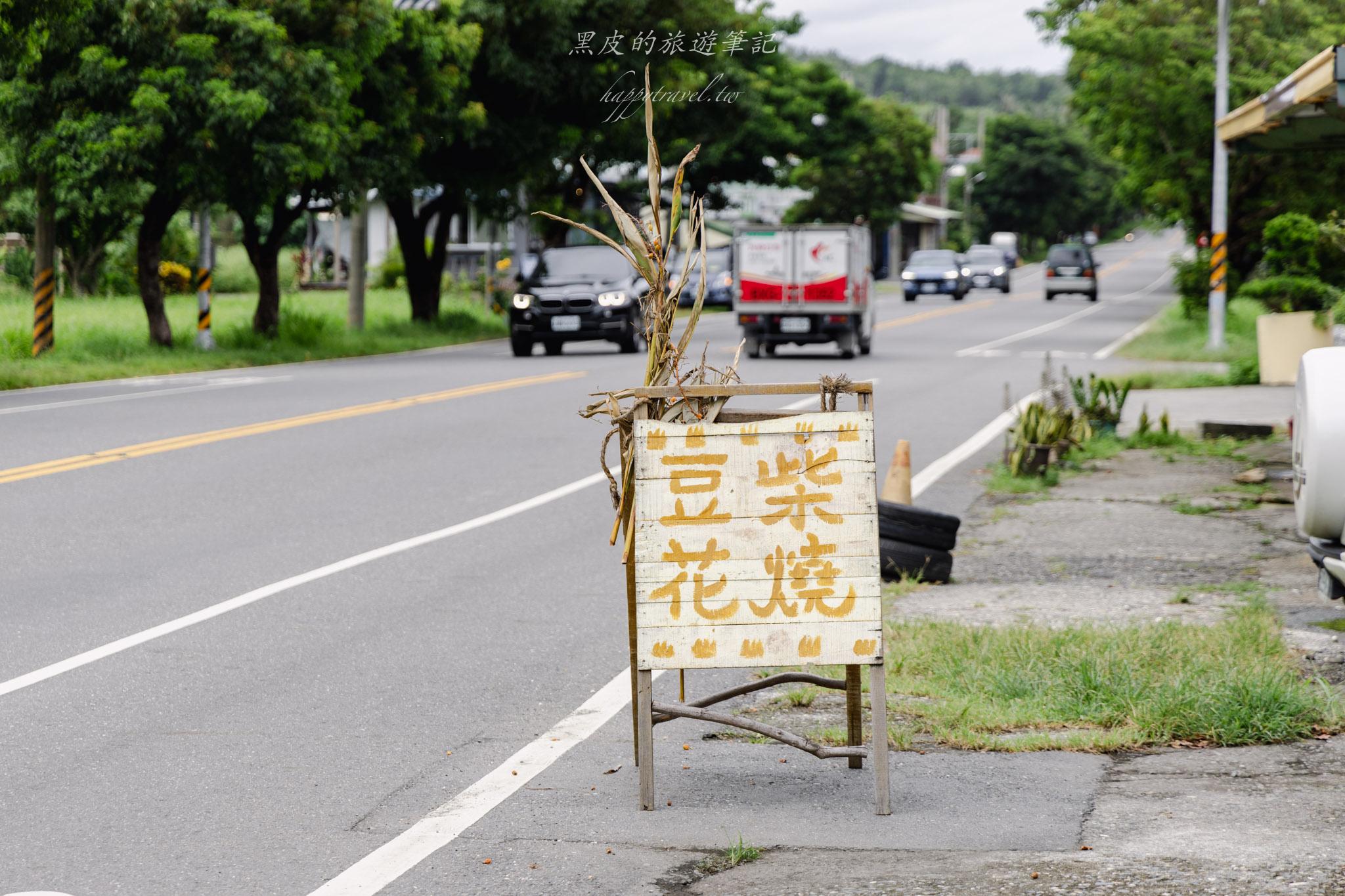 小毛驢柴燒豆花|台東東河最有溫度的柴燒豆花,在老屋裡品味一碗慢生活。東河美食 15 小毛驢柴燒豆花