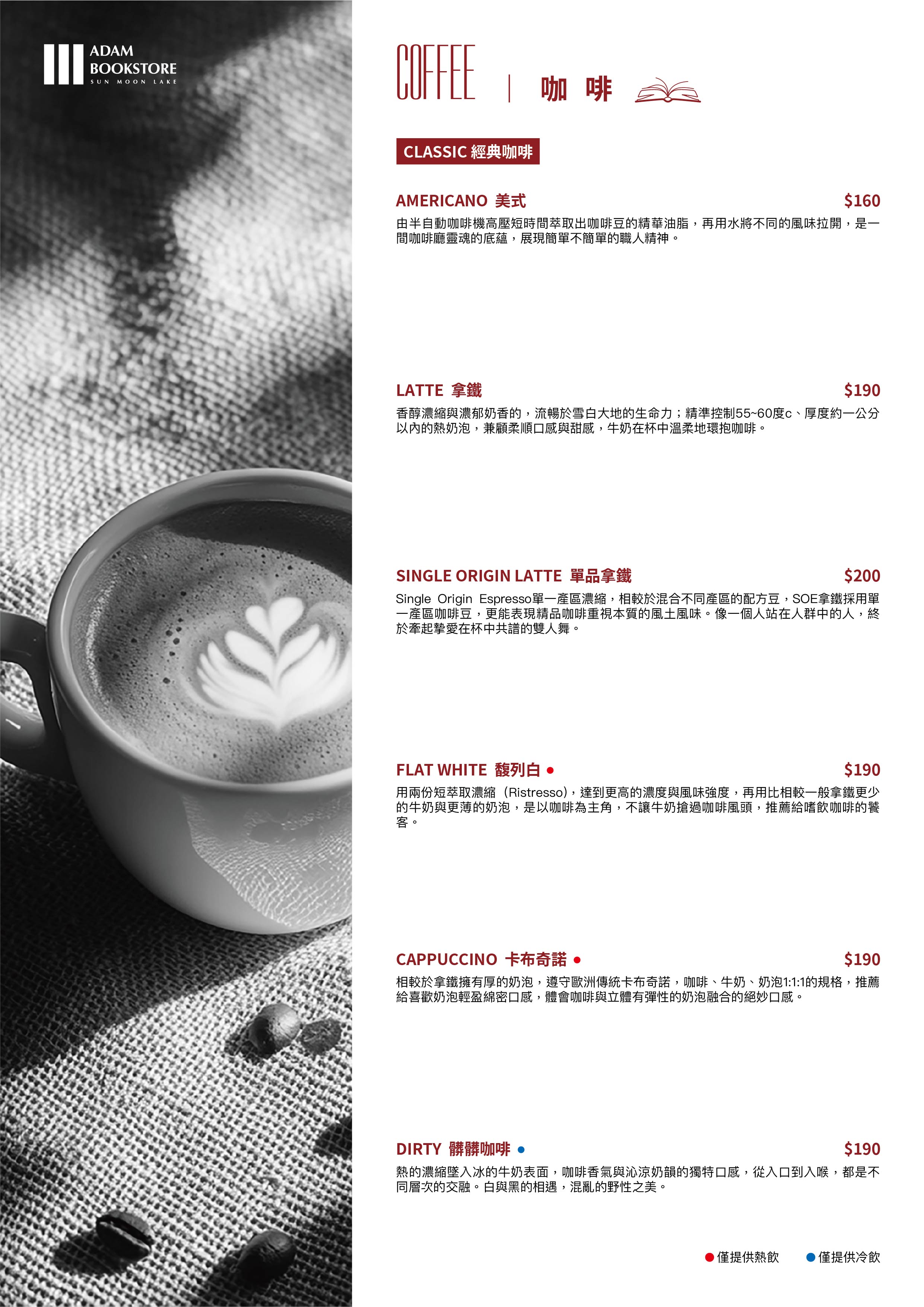 亞當書店 ADAM BOOKSTORE|藏身山林的絕美書店咖啡廳,清水模建築與藝術空間,日月潭景點 / 日月潭咖啡廳。 91 亞當書店 ADAM BOOKSTORE|藏身山林的絕美書店咖啡廳,清水模建築與藝術空間,日月潭景點 / 日月潭咖啡廳。