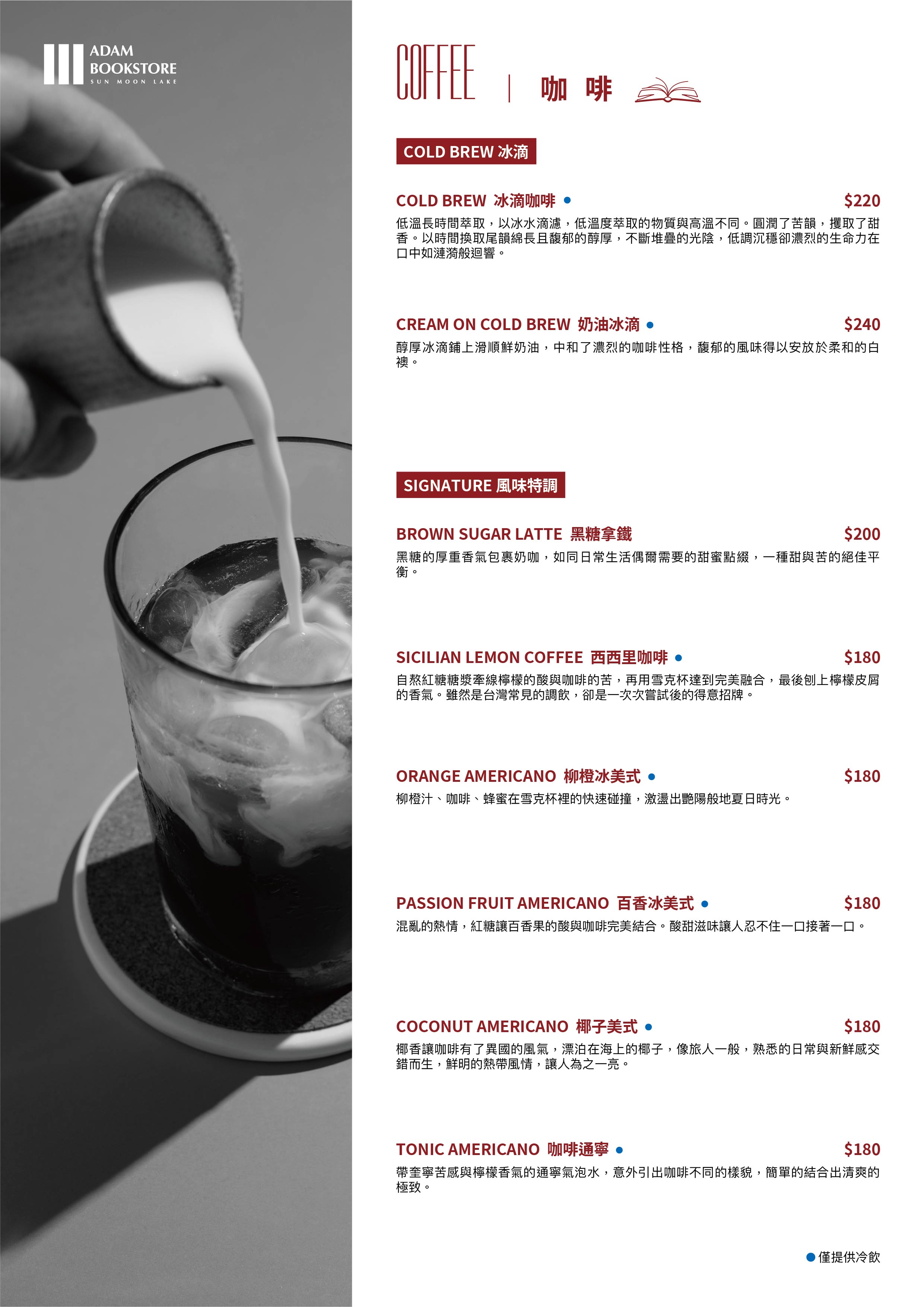 亞當書店 ADAM BOOKSTORE|藏身山林的絕美書店咖啡廳,清水模建築與藝術空間,日月潭景點 / 日月潭咖啡廳。 93 亞當書店 ADAM BOOKSTORE|藏身山林的絕美書店咖啡廳,清水模建築與藝術空間,日月潭景點 / 日月潭咖啡廳。
