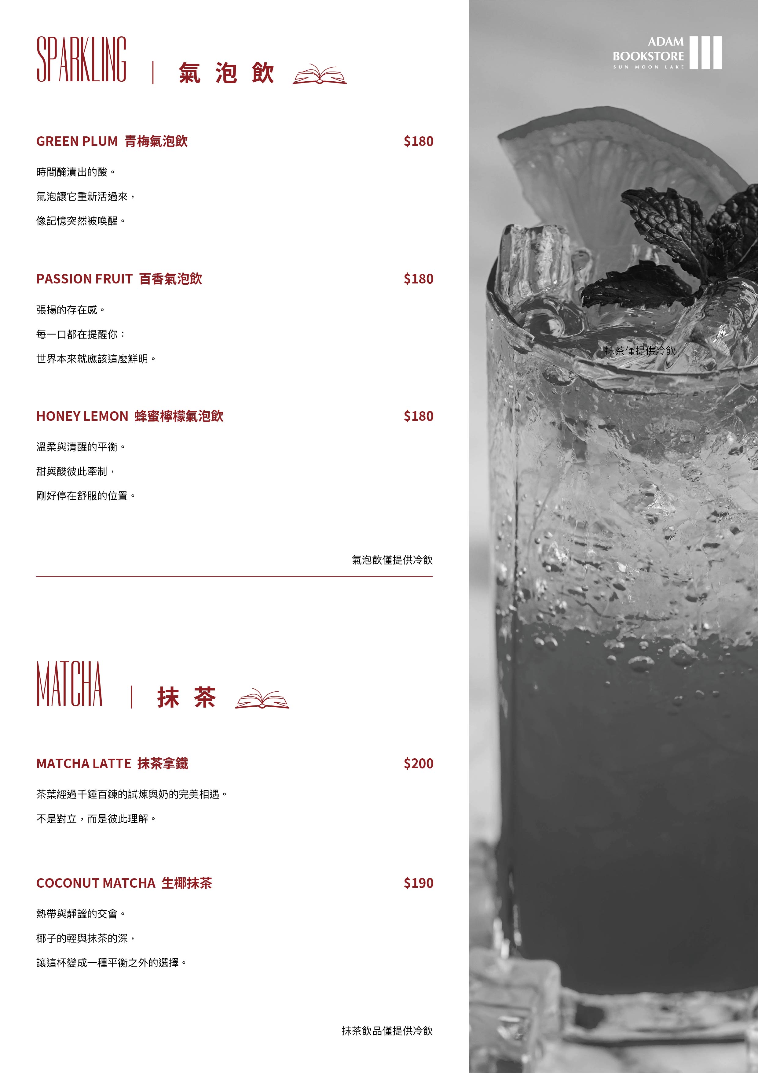 亞當書店 ADAM BOOKSTORE|藏身山林的絕美書店咖啡廳,清水模建築與藝術空間,日月潭景點 / 日月潭咖啡廳。 94 亞當書店 ADAM BOOKSTORE|藏身山林的絕美書店咖啡廳,清水模建築與藝術空間,日月潭景點 / 日月潭咖啡廳。