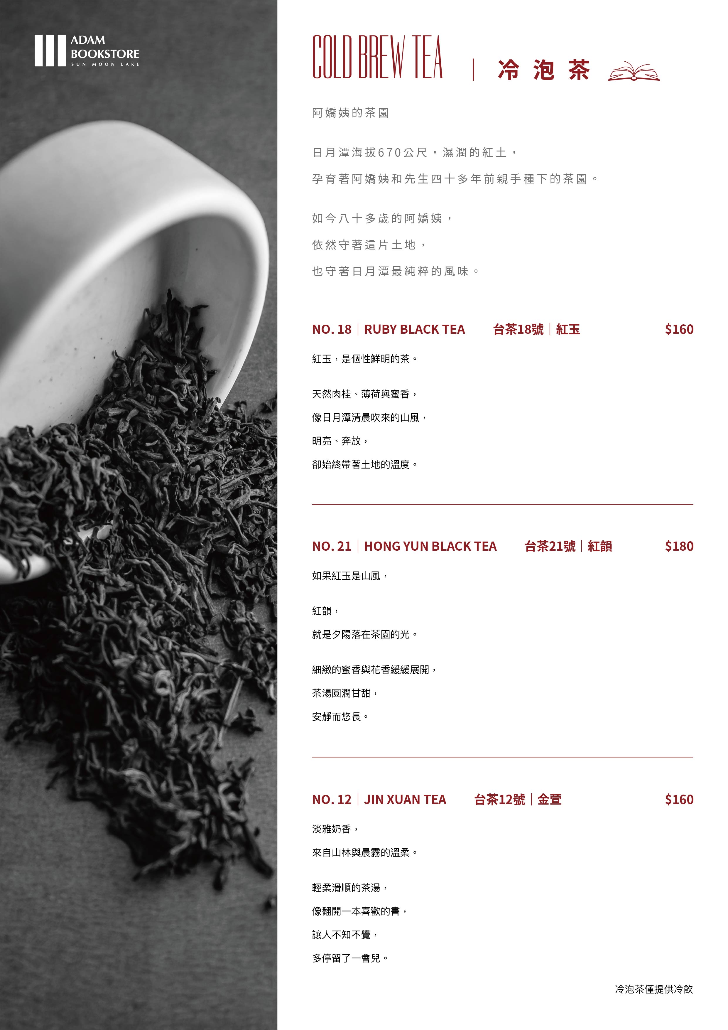 亞當書店 ADAM BOOKSTORE|藏身山林的絕美書店咖啡廳,清水模建築與藝術空間,日月潭景點 / 日月潭咖啡廳。 95 亞當書店 ADAM BOOKSTORE|藏身山林的絕美書店咖啡廳,清水模建築與藝術空間,日月潭景點 / 日月潭咖啡廳。
