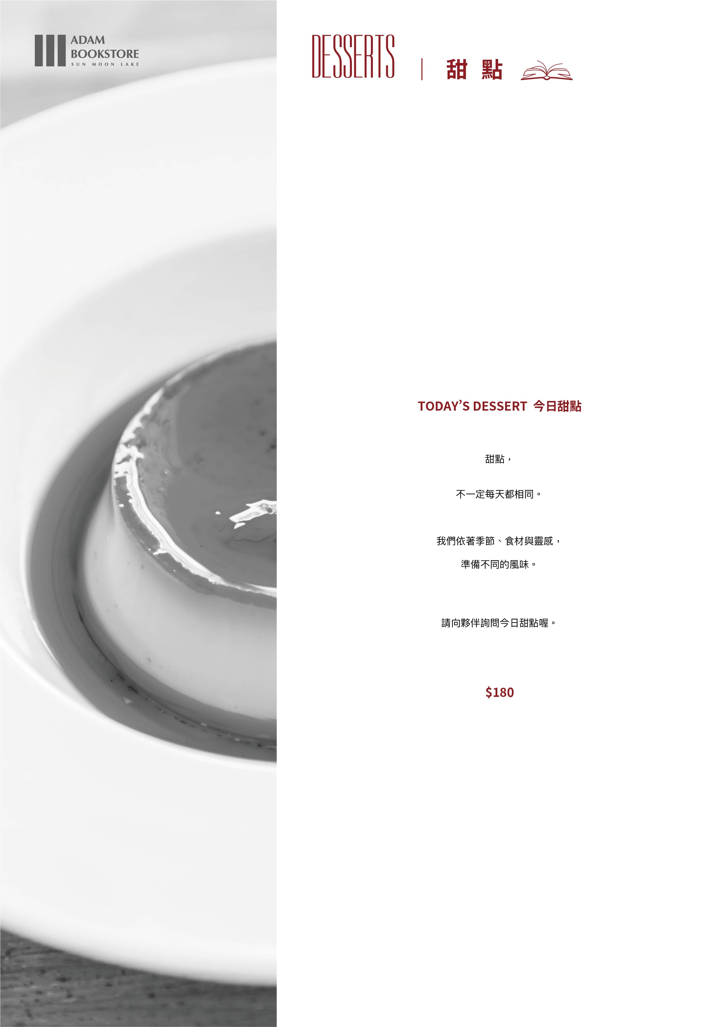 亞當書店 ADAM BOOKSTORE|藏身山林的絕美書店咖啡廳,清水模建築與藝術空間,日月潭景點 / 日月潭咖啡廳。 97 亞當書店 ADAM BOOKSTORE|藏身山林的絕美書店咖啡廳,清水模建築與藝術空間,日月潭景點 / 日月潭咖啡廳。