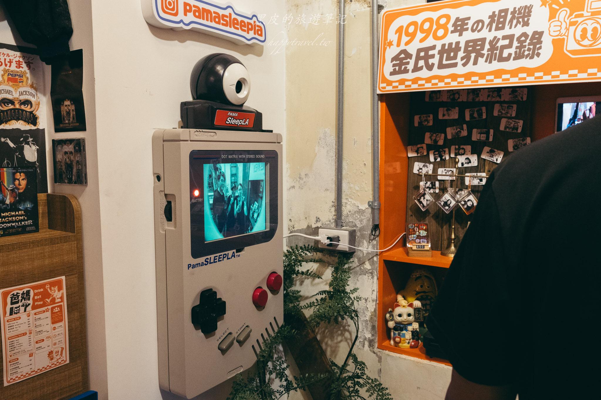 爸媽睡了 PamaSleepLa|台北巷弄裡的復古電玩喫茶,把七、八年級生的童年電玩基地搬進現實。台北景點 39 台北景點