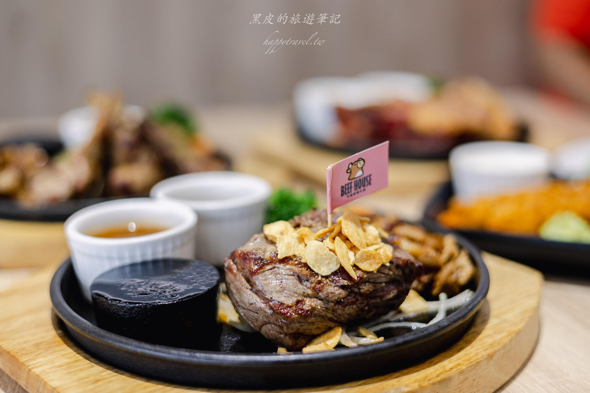 牛室炙燒牛排 BEEF HOUSE 中科玉門店|排餐搭配超狂自助吧吃到飽,披薩、炸物、甜點一次滿足!台中牛排館 108 牛室炙燒牛排 BEEF HOUSE