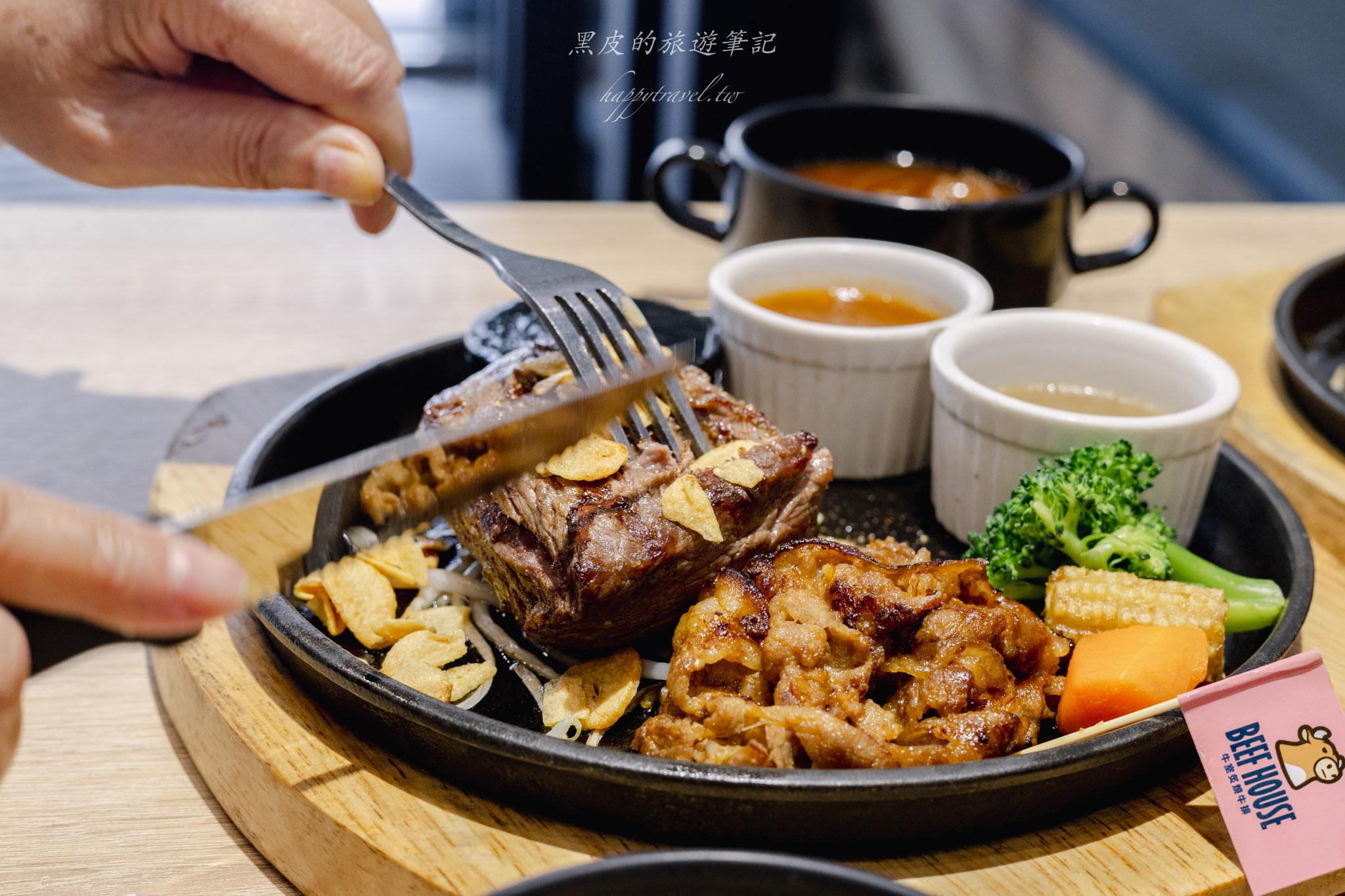 牛室炙燒牛排 BEEF HOUSE 中科玉門店|排餐搭配超狂自助吧吃到飽,披薩、炸物、甜點一次滿足!台中牛排館 65 牛室炙燒牛排 BEEF HOUSE