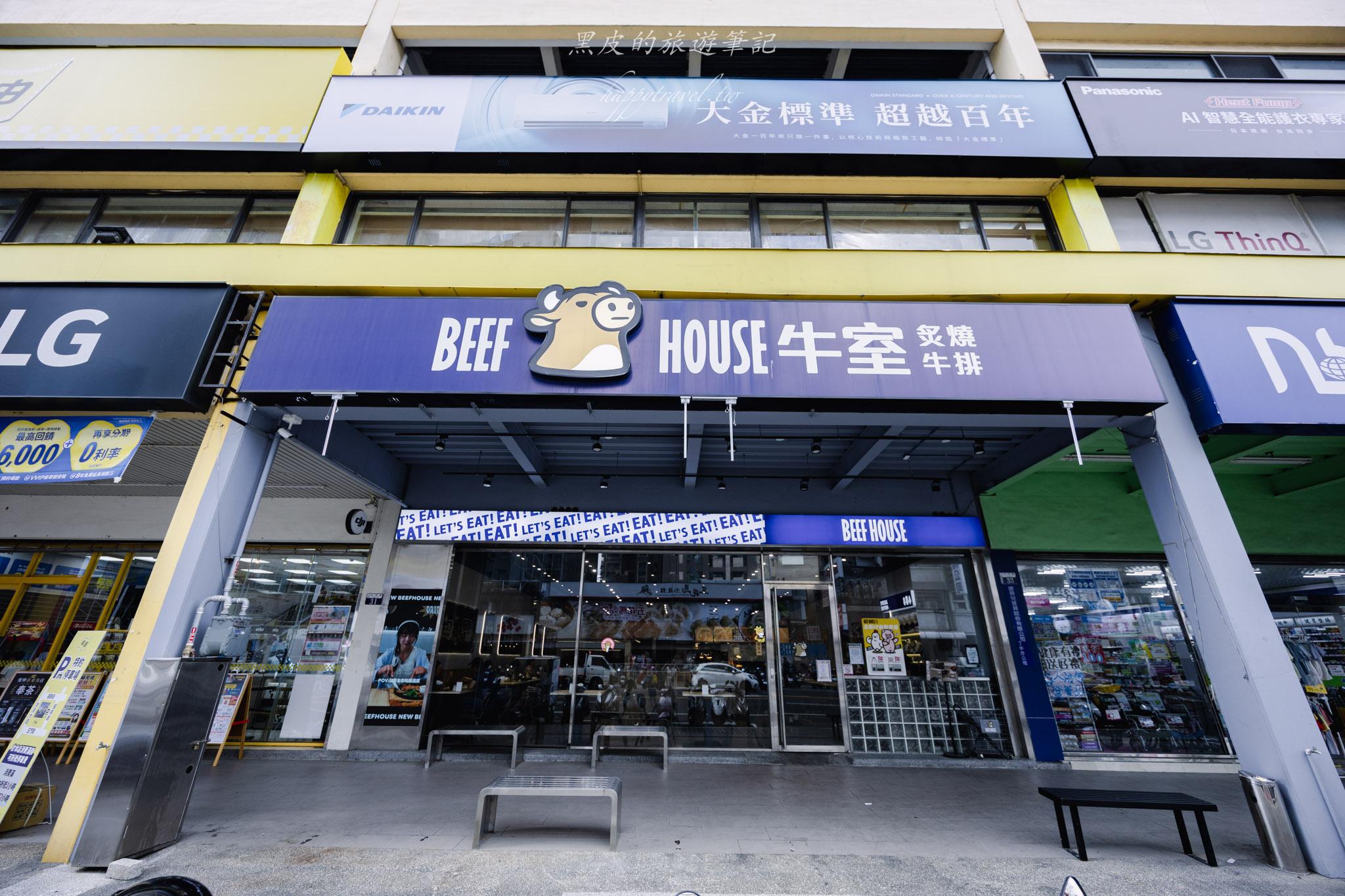 牛室炙燒牛排 BEEF HOUSE 中科玉門店|排餐搭配超狂自助吧吃到飽,披薩、炸物、甜點一次滿足!台中牛排館 66 牛室炙燒牛排 BEEF HOUSE