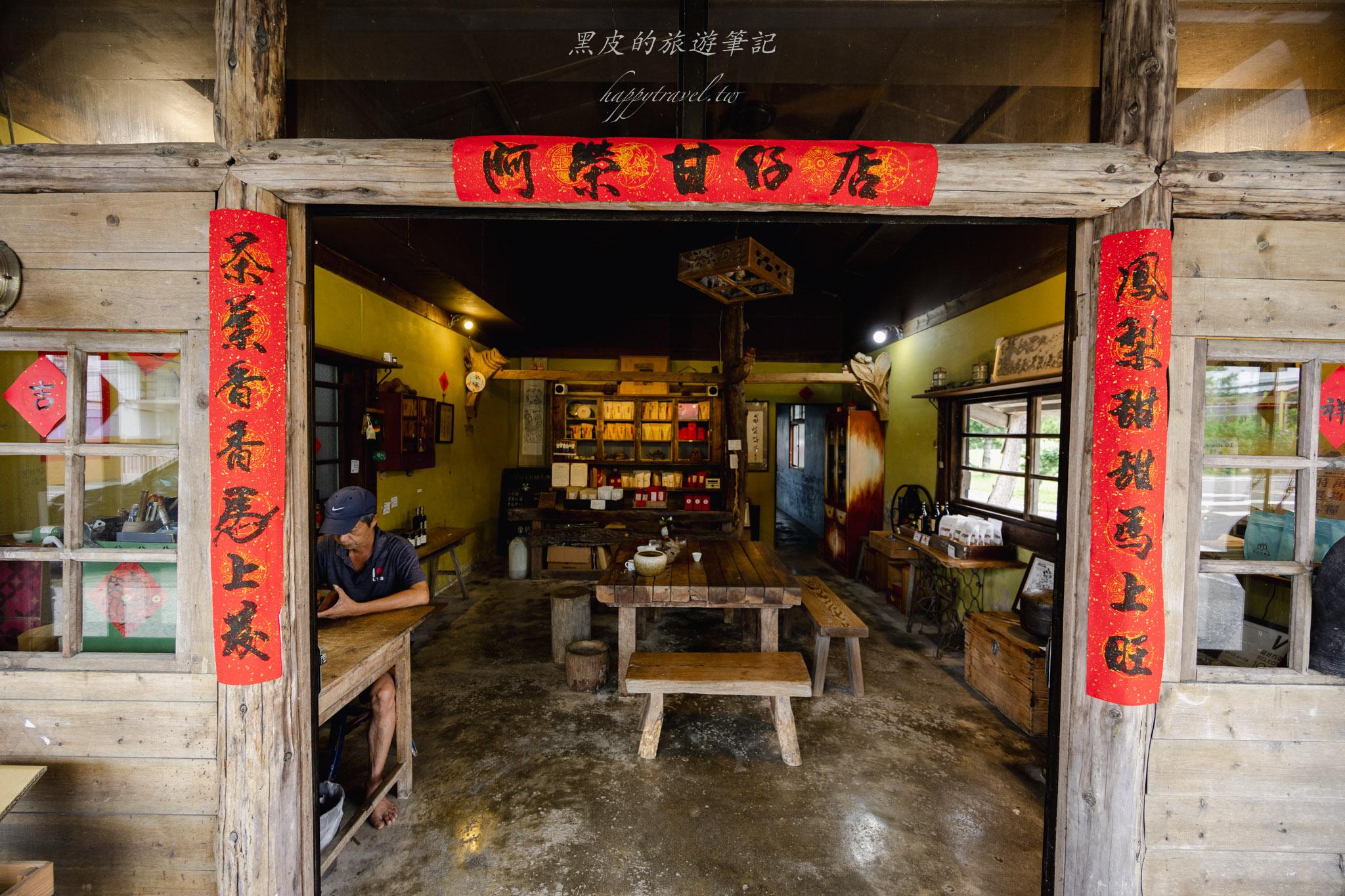 阿榮甘仔店