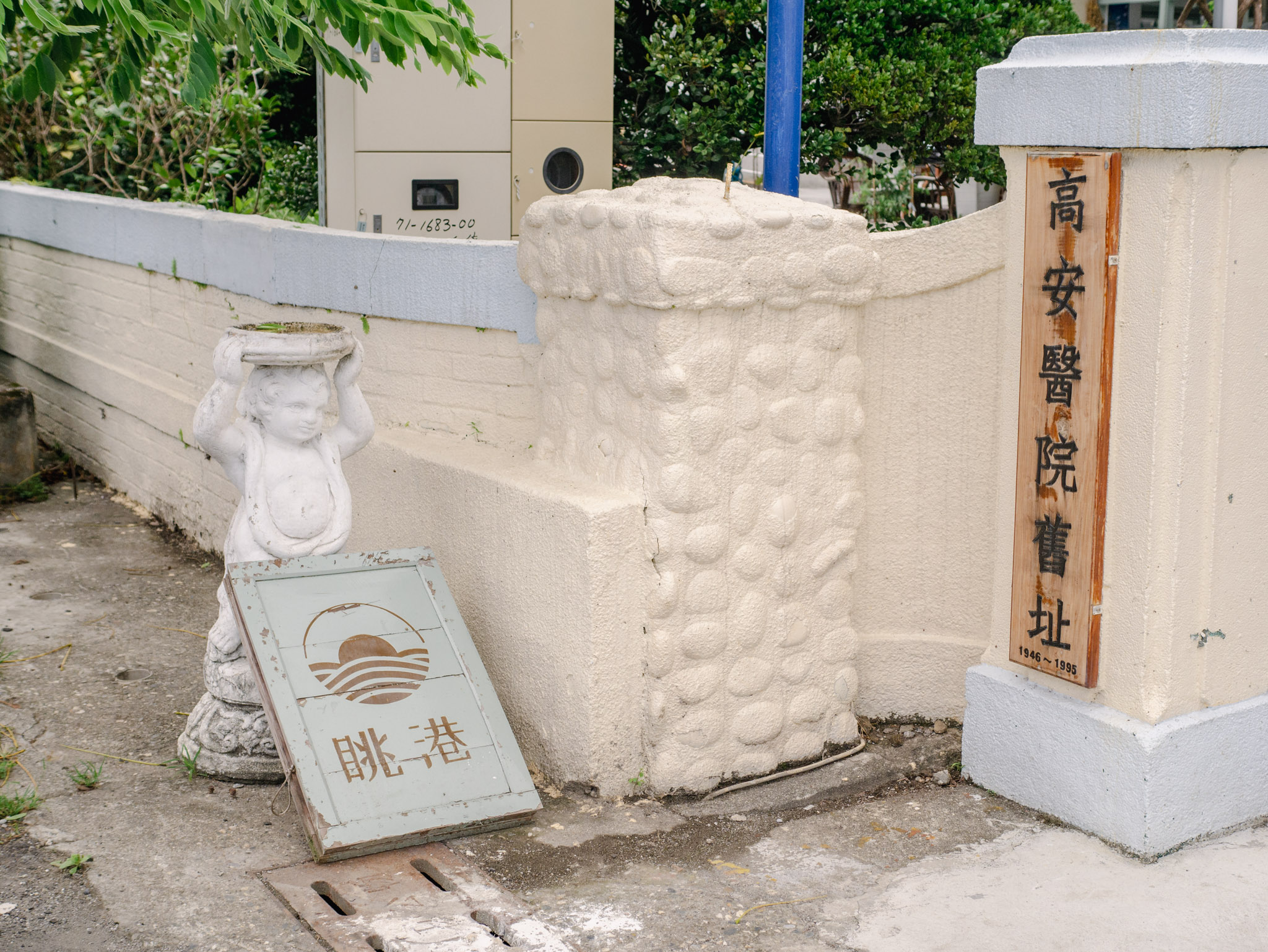 眺港 café|台東成功咖啡廳推薦,走進老醫院喝一杯漢方咖啡,感受成功鎮最有故事的老屋空間 26 台東成功咖啡廳