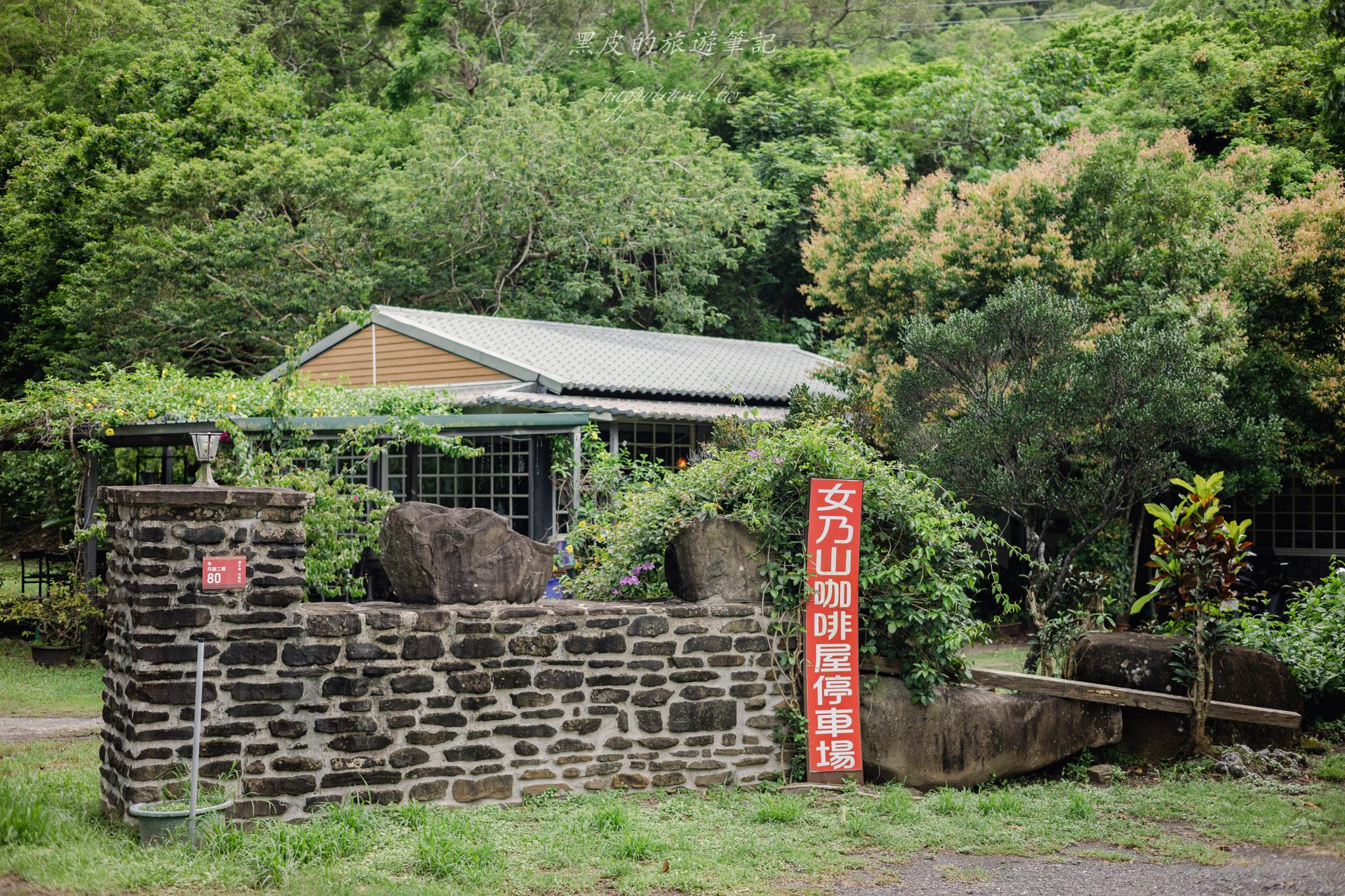 女乃山咖啡屋|屏東獅子鄉秘境咖啡廳,南迴公路森林系咖啡館,品味自家栽種咖啡與花果茶 18 女乃山咖啡屋