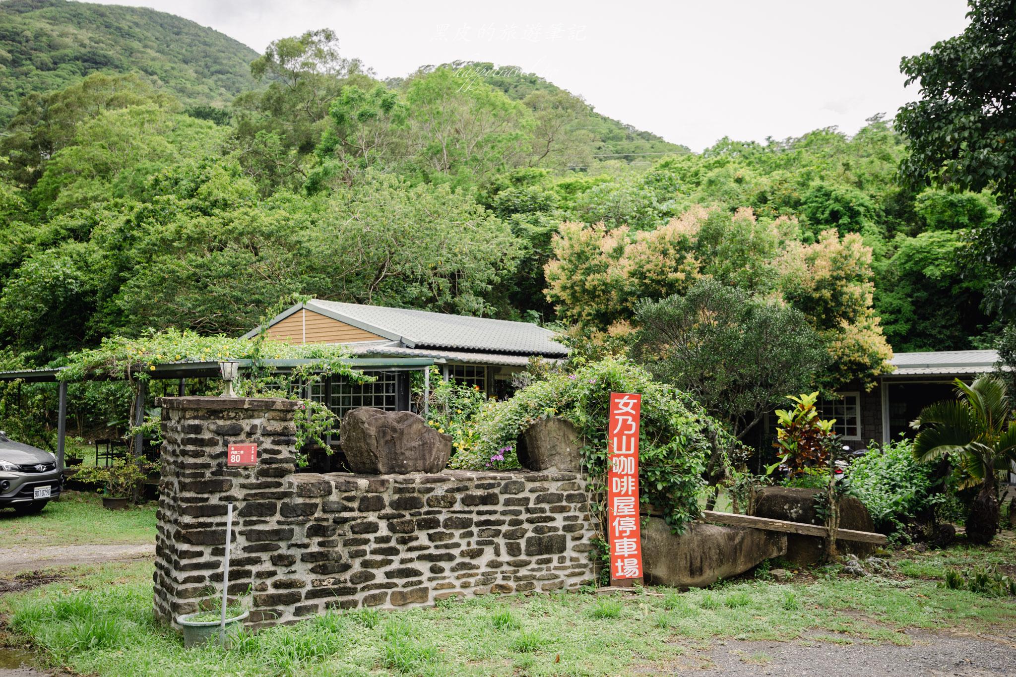 女乃山咖啡屋|屏東獅子鄉秘境咖啡廳,南迴公路森林系咖啡館,品味自家栽種咖啡與花果茶 女乃山咖啡屋|屏東獅子鄉秘境咖啡廳,南迴公路森林系咖啡館,品味自家栽種咖啡與花果茶
