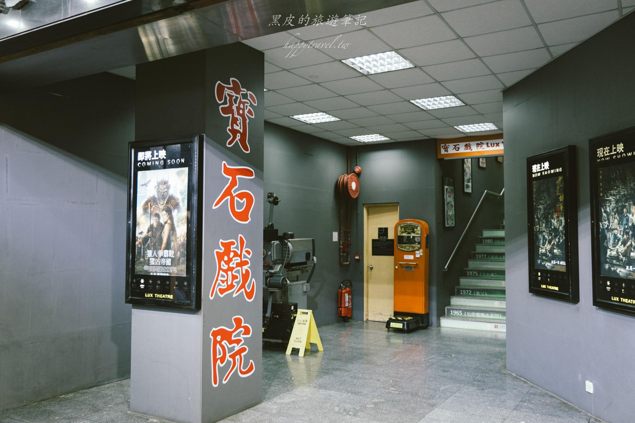 香港九龍景點【香港寶石戲院】走進港片黃金年代!香港最後的懷舊戲院,電影迷必訪復古打卡景點 21 香港寶石戲院