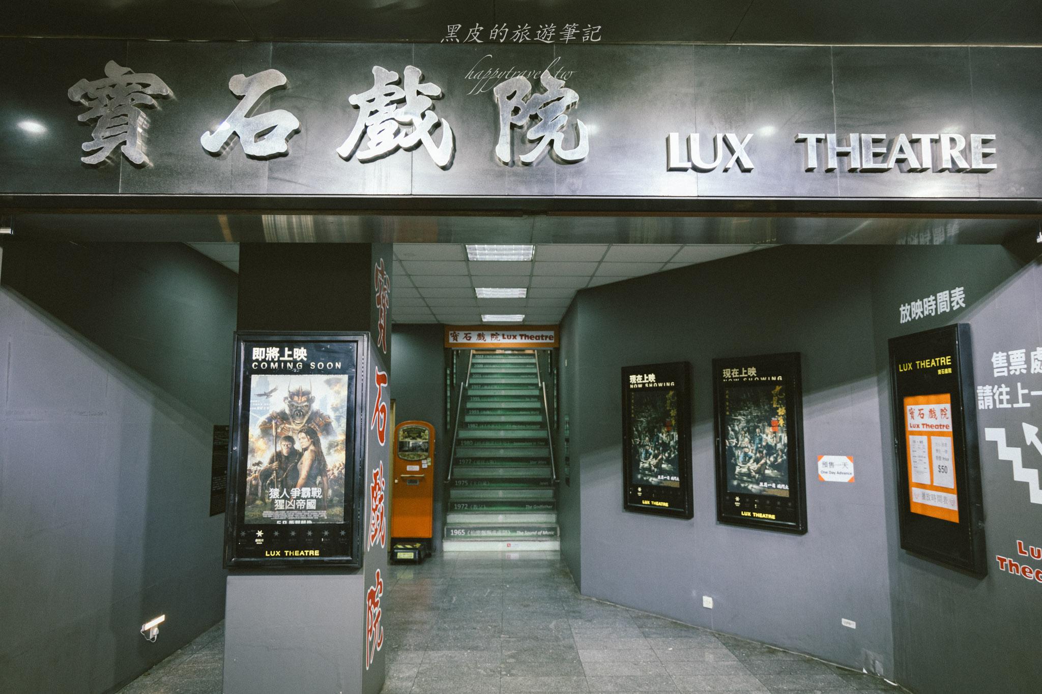 香港九龍景點【香港寶石戲院】走進港片黃金年代!香港最後的懷舊戲院,電影迷必訪復古打卡景點 18 香港寶石戲院