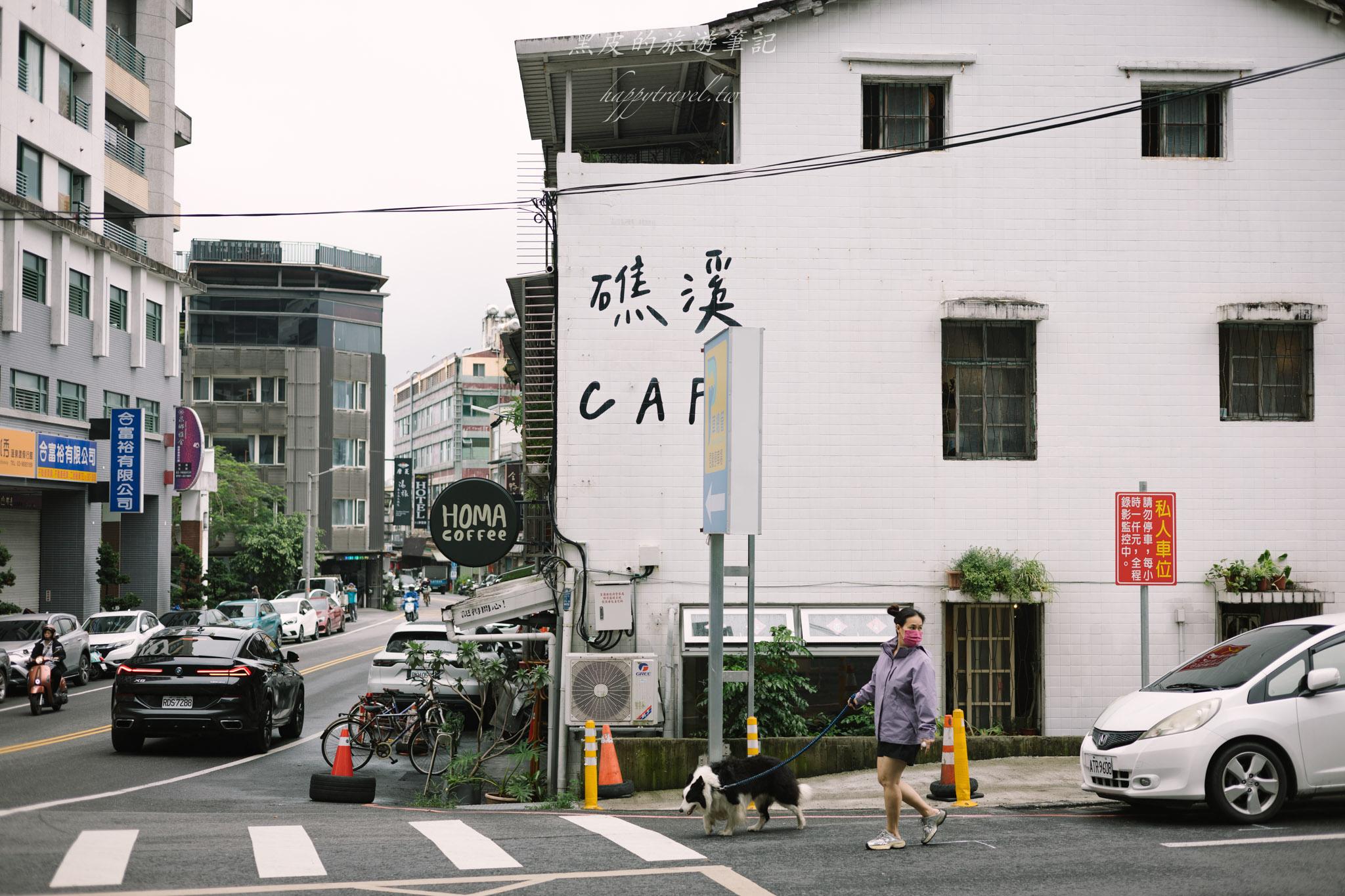河馬 Homa Coffee|宜蘭礁溪咖啡廳推薦!藏身街角的三層樓老宅,復古氛圍、手作甜點與咖啡一次滿足 22 河馬 Homa Coffee