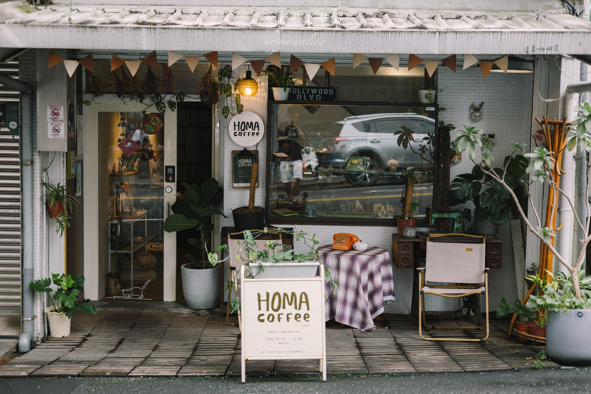 河馬 Homa Coffee|宜蘭礁溪咖啡廳推薦!藏身街角的三層樓老宅,復古氛圍、手作甜點與咖啡一次滿足 40 礁溪咖啡廳