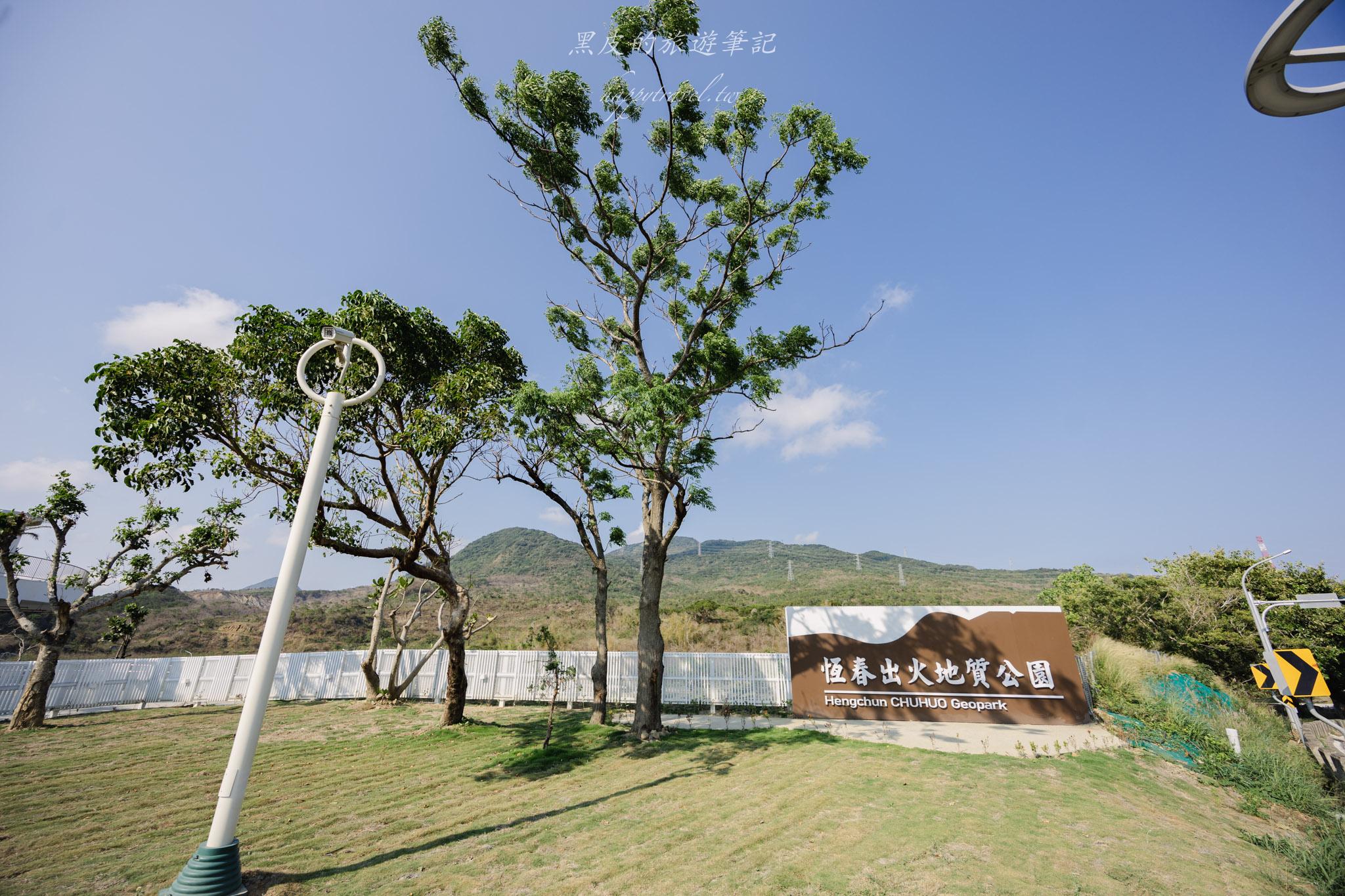 恆春出火地質公園|全新升級「水火共生」地景公園!白天拍美景、晚上看藍火超震撼。恆春景點 34 恆春出火地質公園