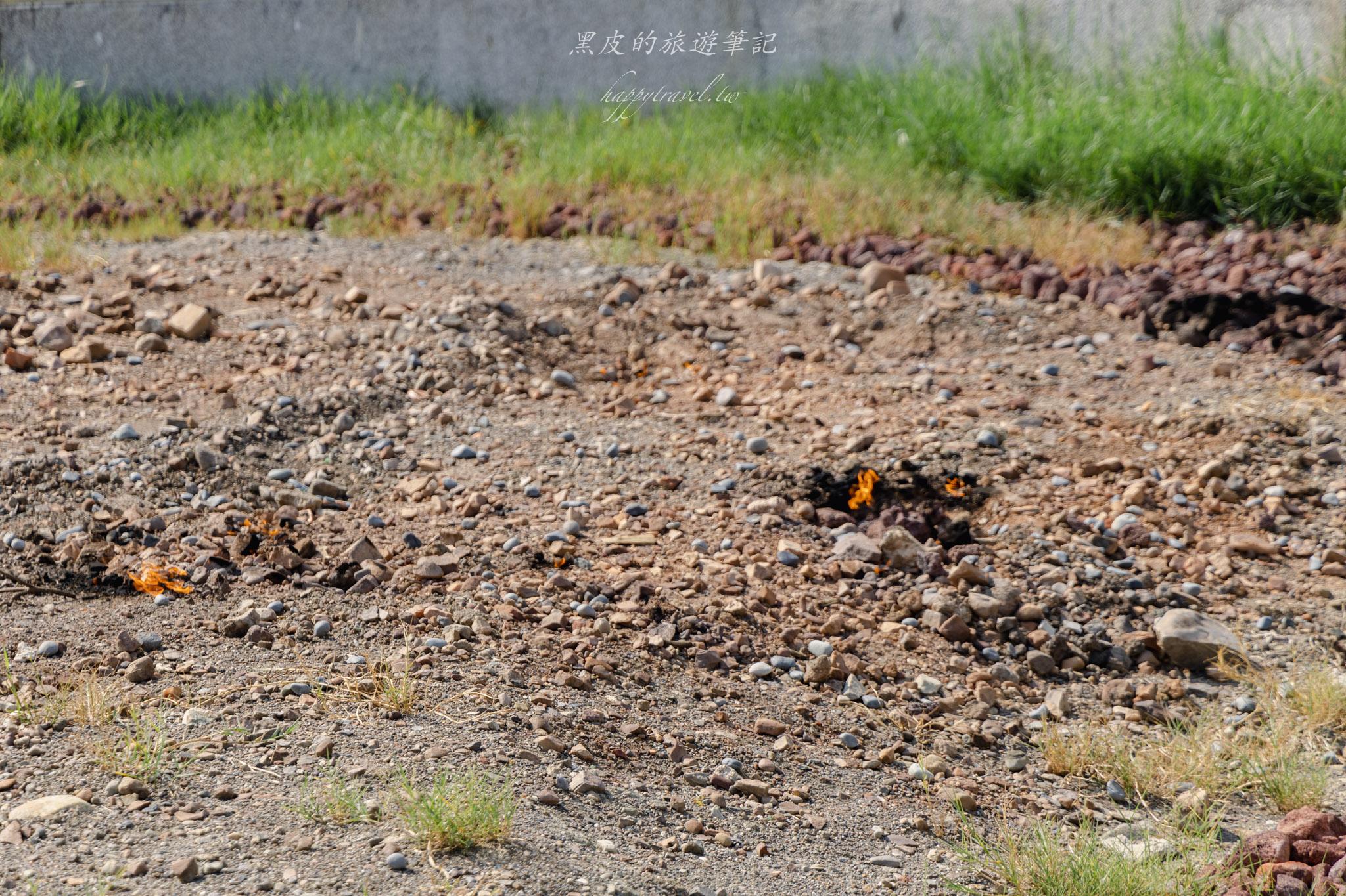 恆春出火地質公園|全新升級「水火共生」地景公園!白天拍美景、晚上看藍火超震撼。恆春景點 47 恆春出火地質公園