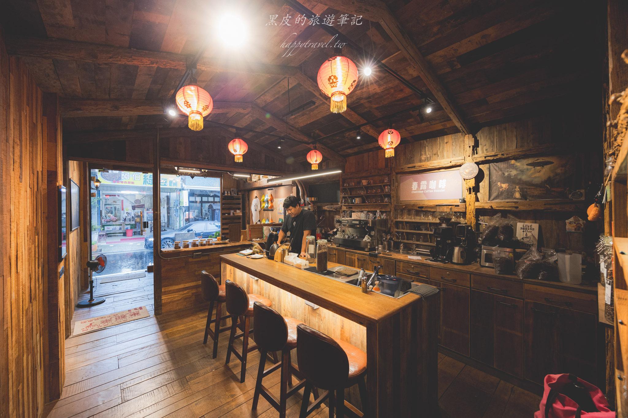 春露 Chatroom Coffee Roaster|藏在恆春老街裡的一杯咖啡時光,也是恆春最神秘的酒吧。恆春咖啡廳、恆春酒吧 29 恆春酒吧