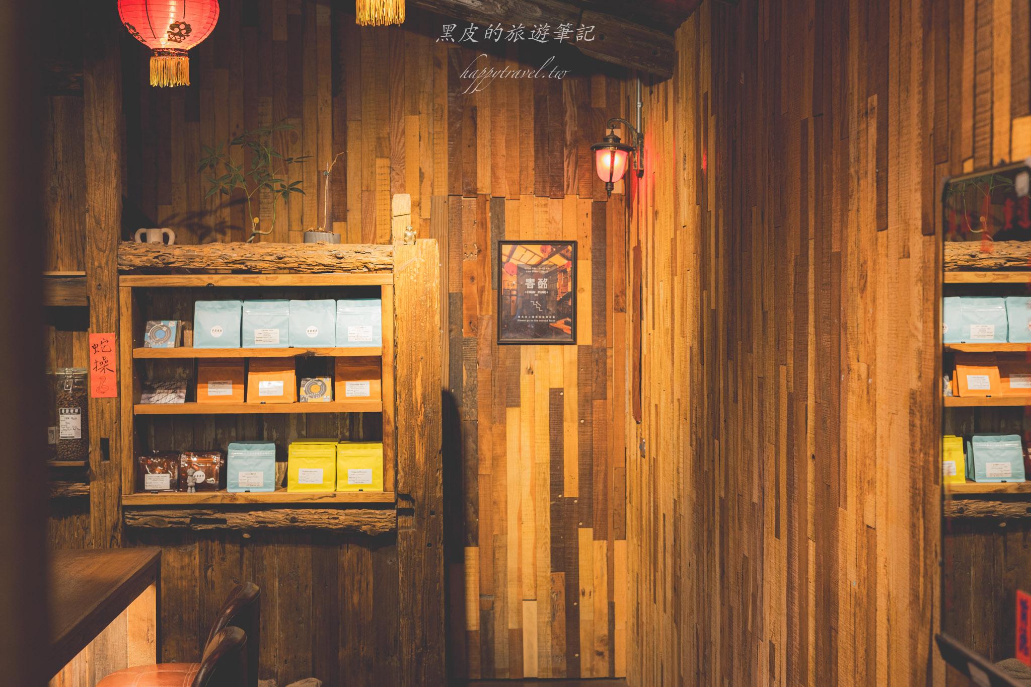 春露 Chatroom Coffee Roaster|藏在恆春老街裡的一杯咖啡時光,也是恆春最神秘的酒吧。恆春咖啡廳、恆春酒吧 34 恆春酒吧