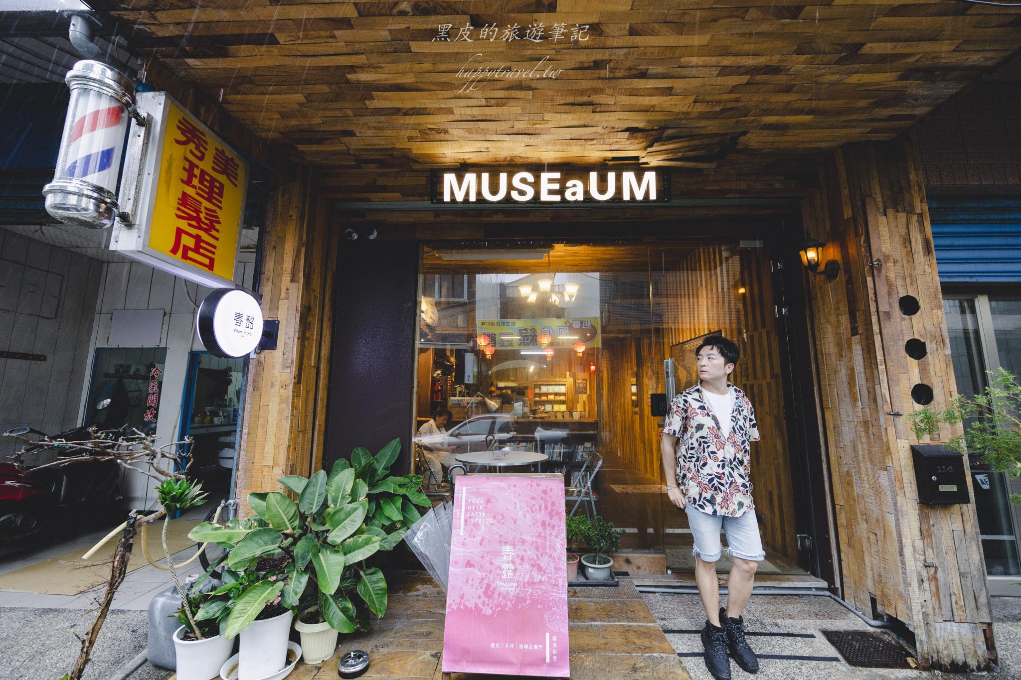 春露 Chatroom Coffee Roaster|藏在恆春老街裡的一杯咖啡時光,也是恆春最神秘的酒吧。恆春咖啡廳、恆春酒吧 27 恆春酒吧