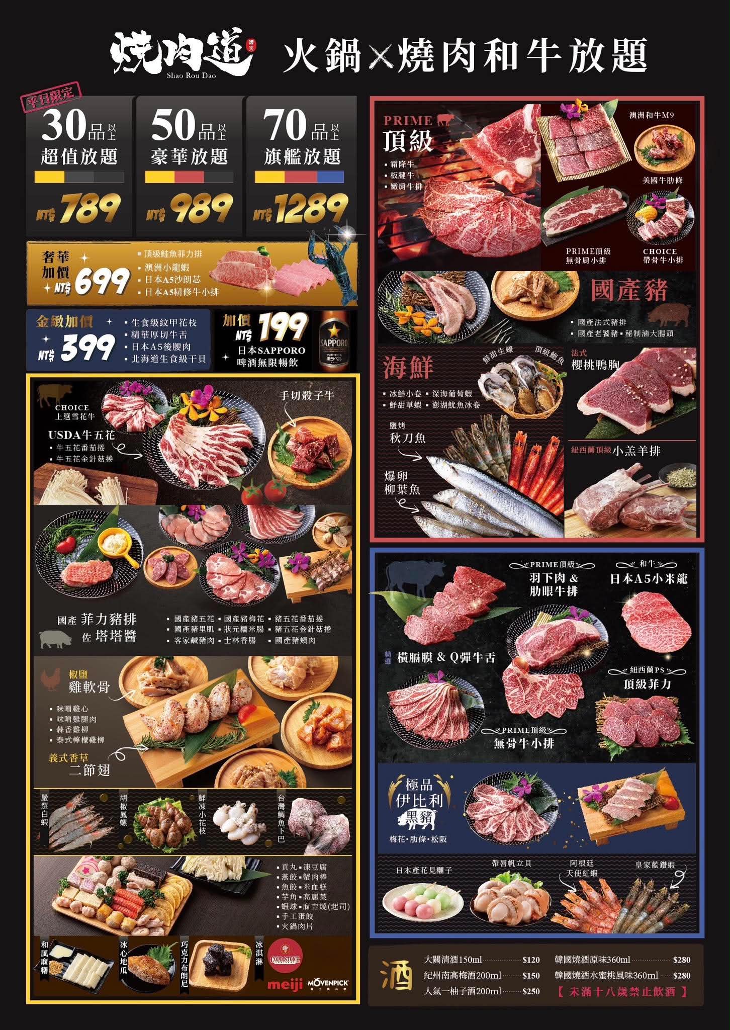 桃園燒肉道｜桃園燒肉吃到飽，軌道送餐＋火鍋一次滿足！2026菜單、價格、停車整理