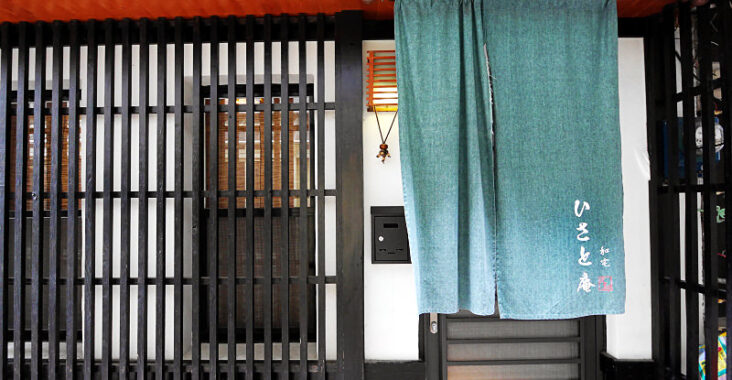 【台南※民宿】久都。和宅，日式禪風的和室體驗&#038;和服DIY @黑皮的旅遊筆記